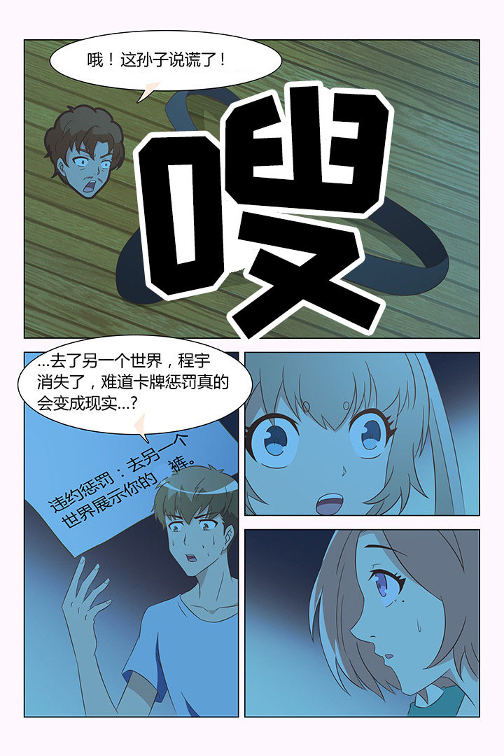 《喵即正义》漫画最新章节第115章：免费下拉式在线观看章节第【1】张图片