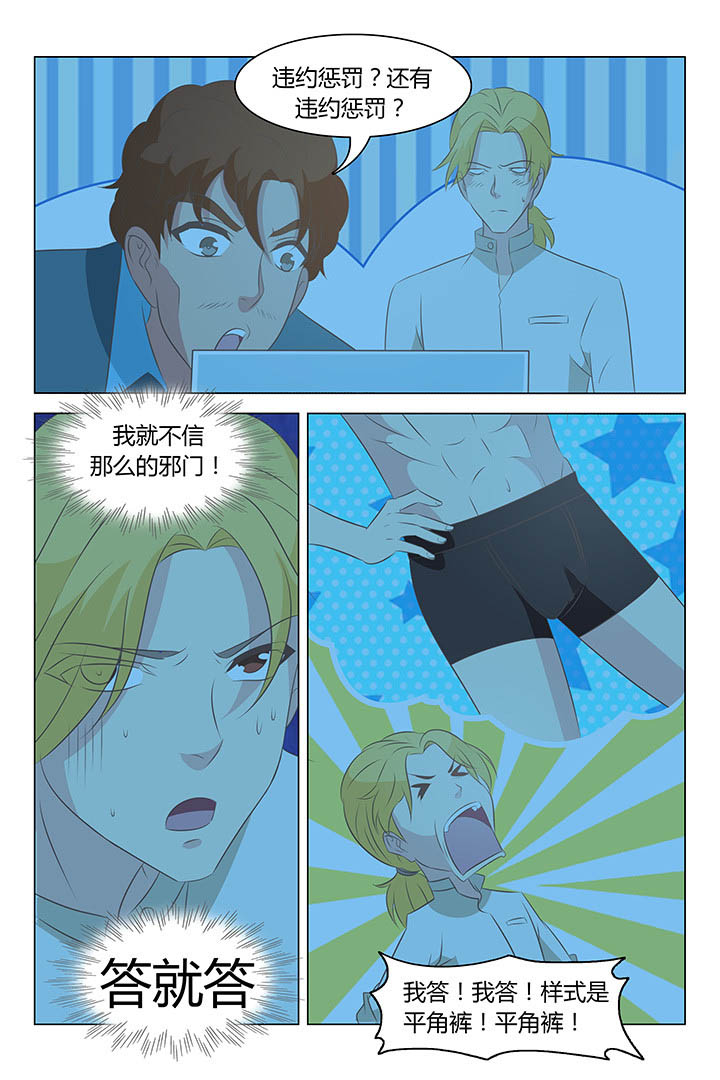 《喵即正义》漫画最新章节第115章：免费下拉式在线观看章节第【3】张图片