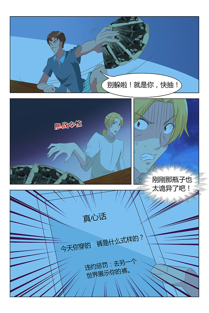 《喵即正义》漫画最新章节第115章：免费下拉式在线观看章节第【4】张图片