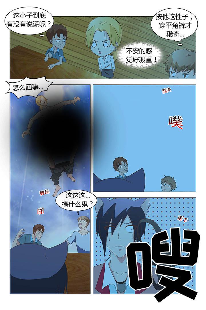 《喵即正义》漫画最新章节第115章：免费下拉式在线观看章节第【2】张图片