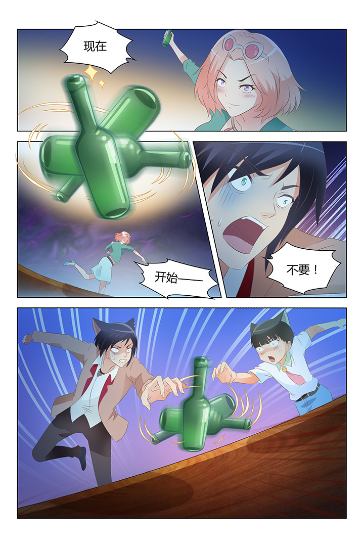 《喵即正义》漫画最新章节第115章：免费下拉式在线观看章节第【8】张图片