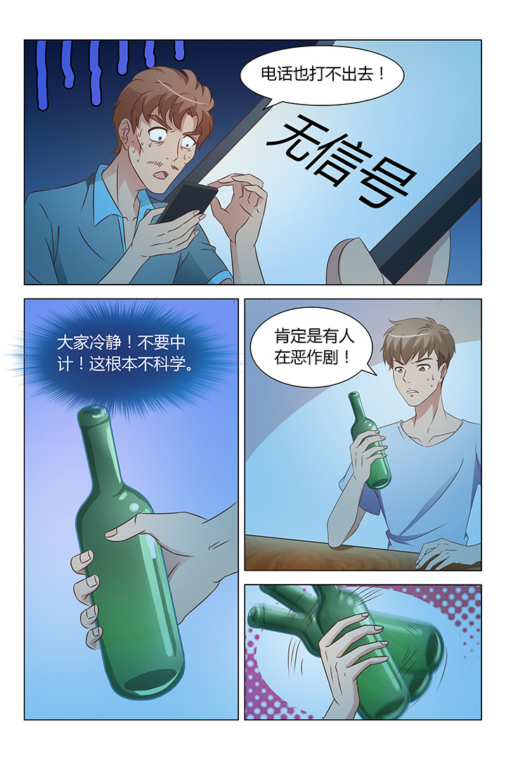 《喵即正义》漫画最新章节第116章：免费下拉式在线观看章节第【2】张图片