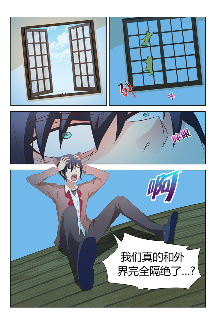 《喵即正义》漫画最新章节第116章：免费下拉式在线观看章节第【3】张图片