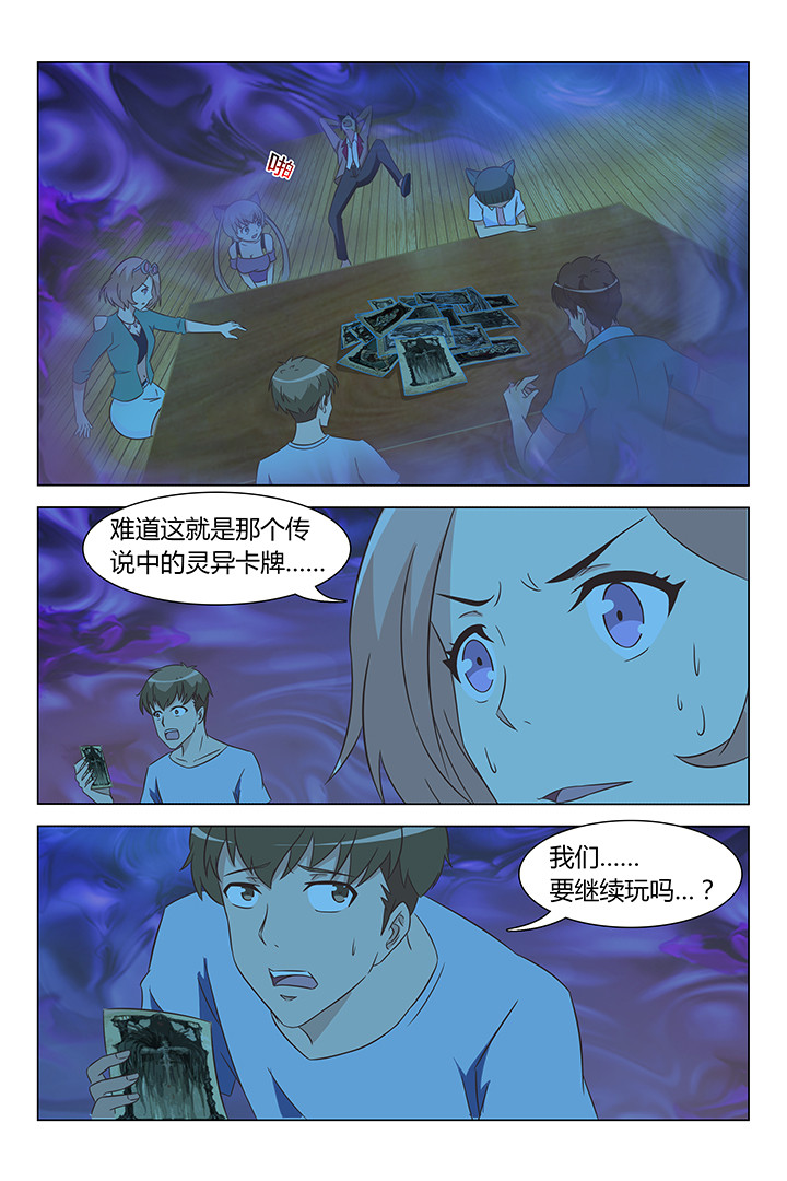 《喵即正义》漫画最新章节第116章：免费下拉式在线观看章节第【7】张图片