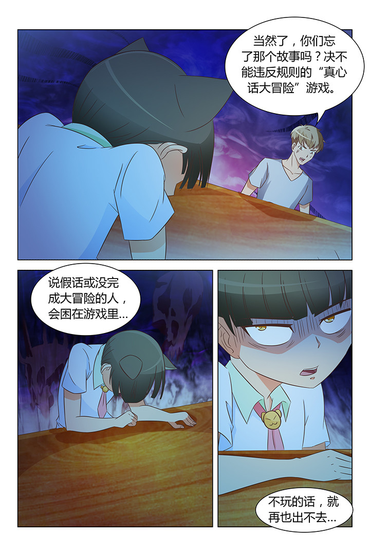 《喵即正义》漫画最新章节第116章：免费下拉式在线观看章节第【6】张图片