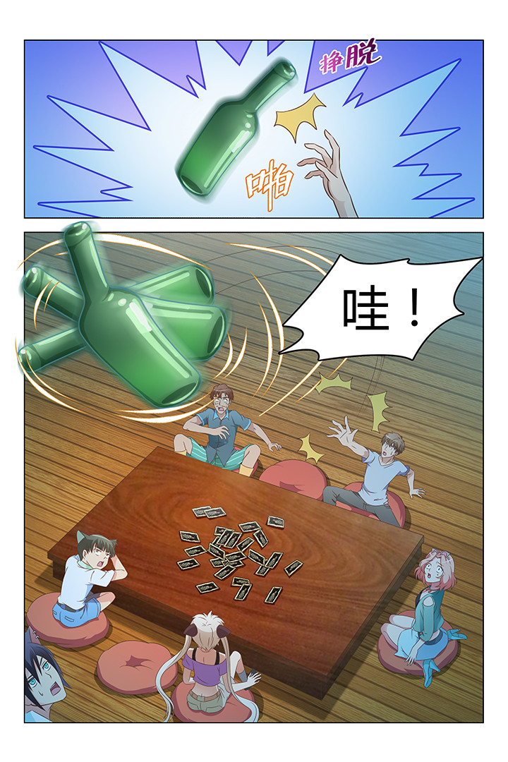 《喵即正义》漫画最新章节第116章：免费下拉式在线观看章节第【1】张图片