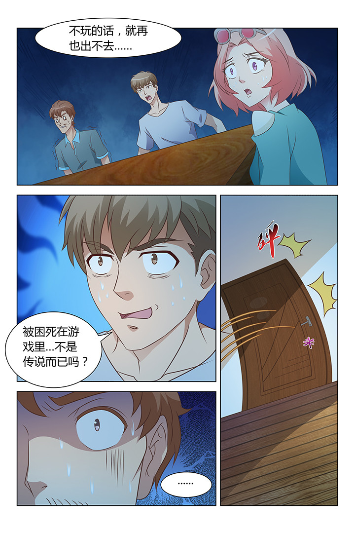 《喵即正义》漫画最新章节第116章：免费下拉式在线观看章节第【4】张图片