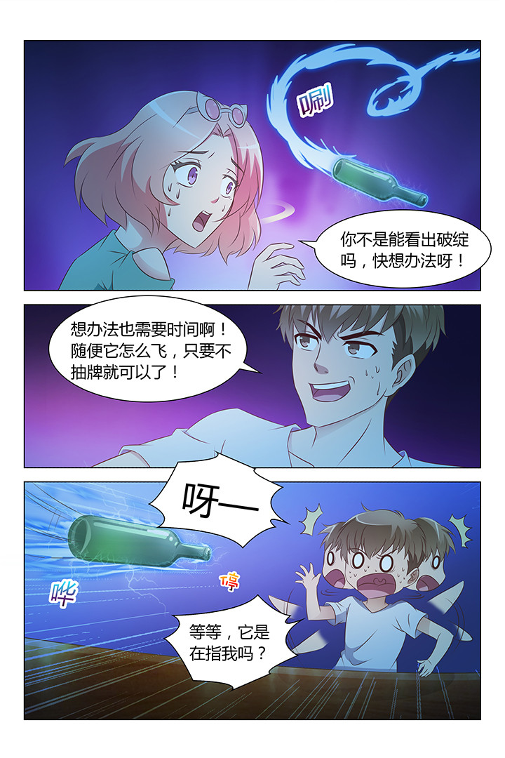 《喵即正义》漫画最新章节第117章：免费下拉式在线观看章节第【8】张图片