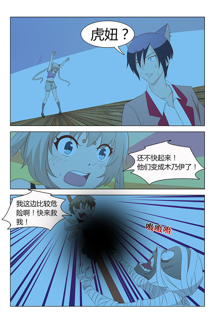 《喵即正义》漫画最新章节第118章：免费下拉式在线观看章节第【5】张图片