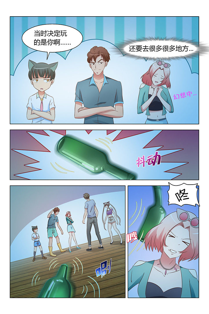 《喵即正义》漫画最新章节第119章：免费下拉式在线观看章节第【4】张图片