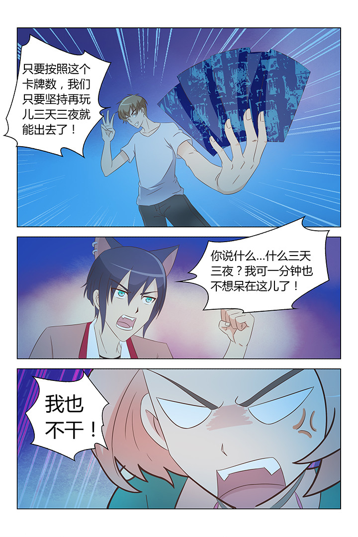 《喵即正义》漫画最新章节第119章：免费下拉式在线观看章节第【6】张图片