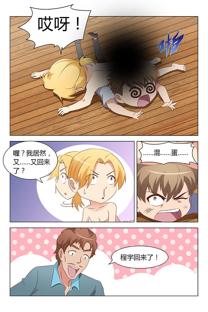 《喵即正义》漫画最新章节第120章：免费下拉式在线观看章节第【1】张图片