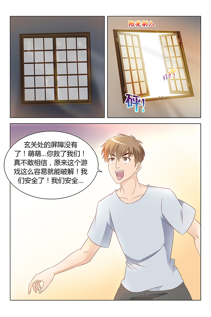 《喵即正义》漫画最新章节第120章：免费下拉式在线观看章节第【3】张图片