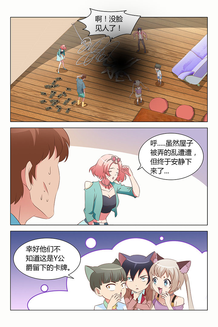 《喵即正义》漫画最新章节第121章：免费下拉式在线观看章节第【8】张图片