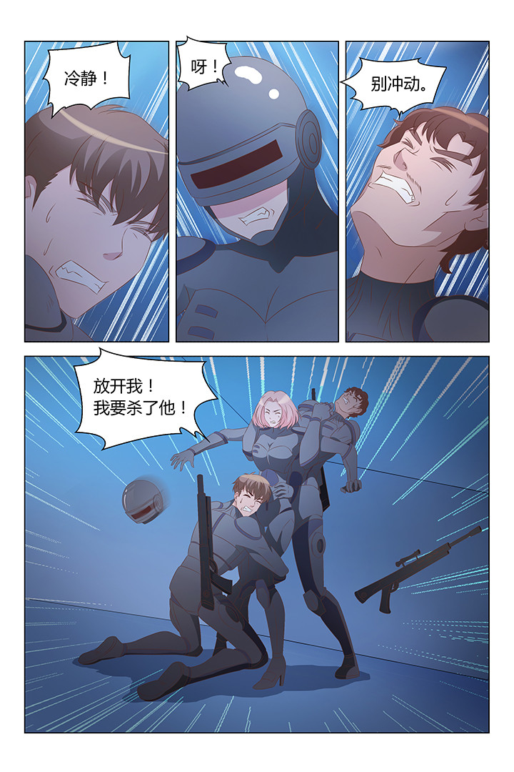 《喵即正义》漫画最新章节第122章：免费下拉式在线观看章节第【2】张图片