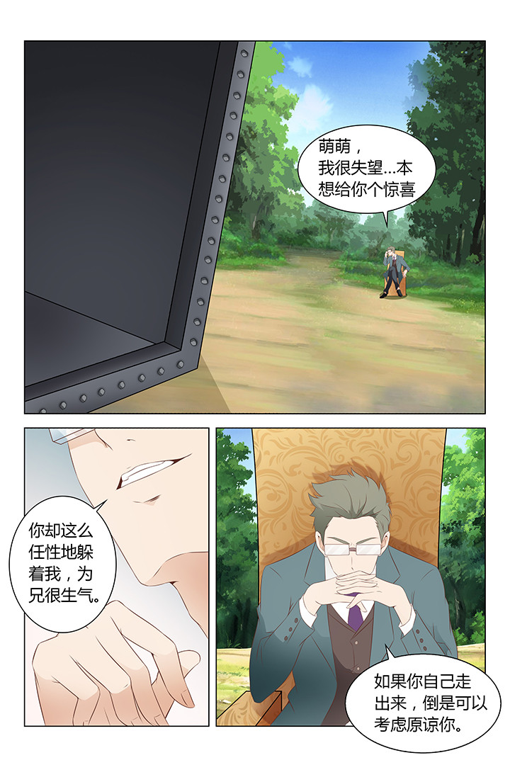 《喵即正义》漫画最新章节第123章：免费下拉式在线观看章节第【3】张图片