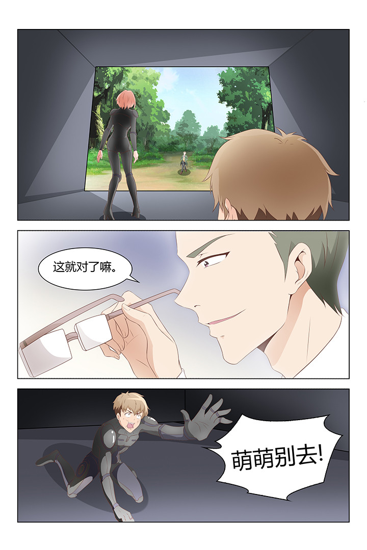 《喵即正义》漫画最新章节第123章：免费下拉式在线观看章节第【1】张图片