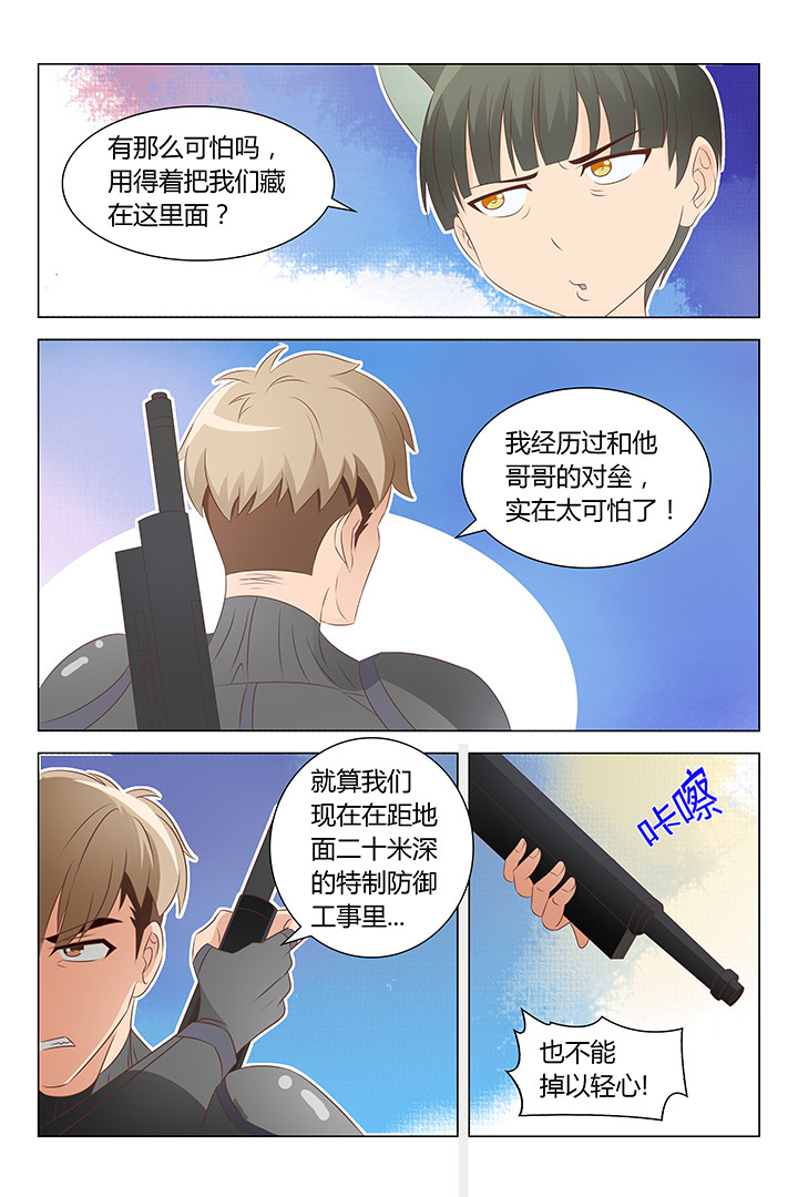 《喵即正义》漫画最新章节第123章：免费下拉式在线观看章节第【8】张图片