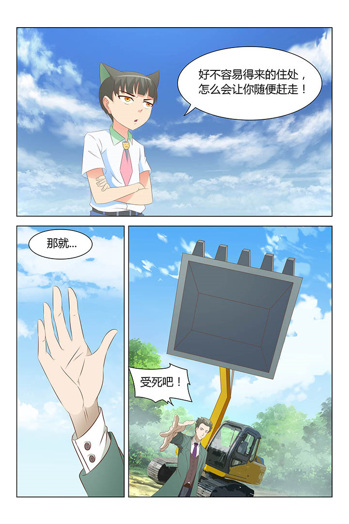 《喵即正义》漫画最新章节第124章：免费下拉式在线观看章节第【1】张图片