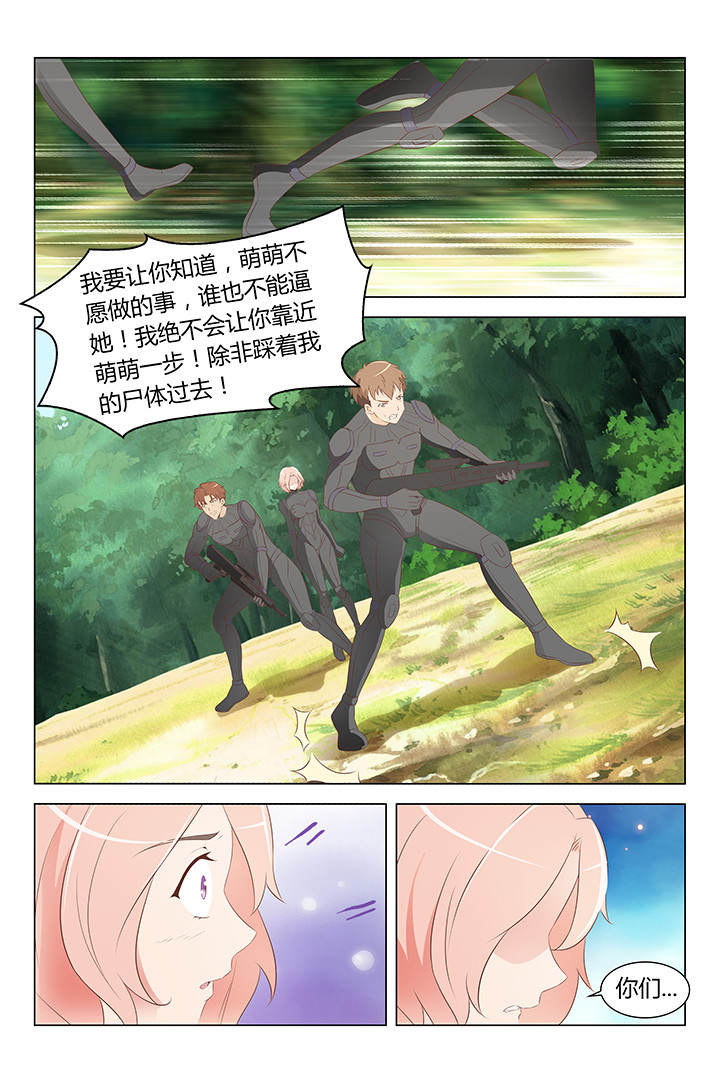 《喵即正义》漫画最新章节第124章：免费下拉式在线观看章节第【8】张图片