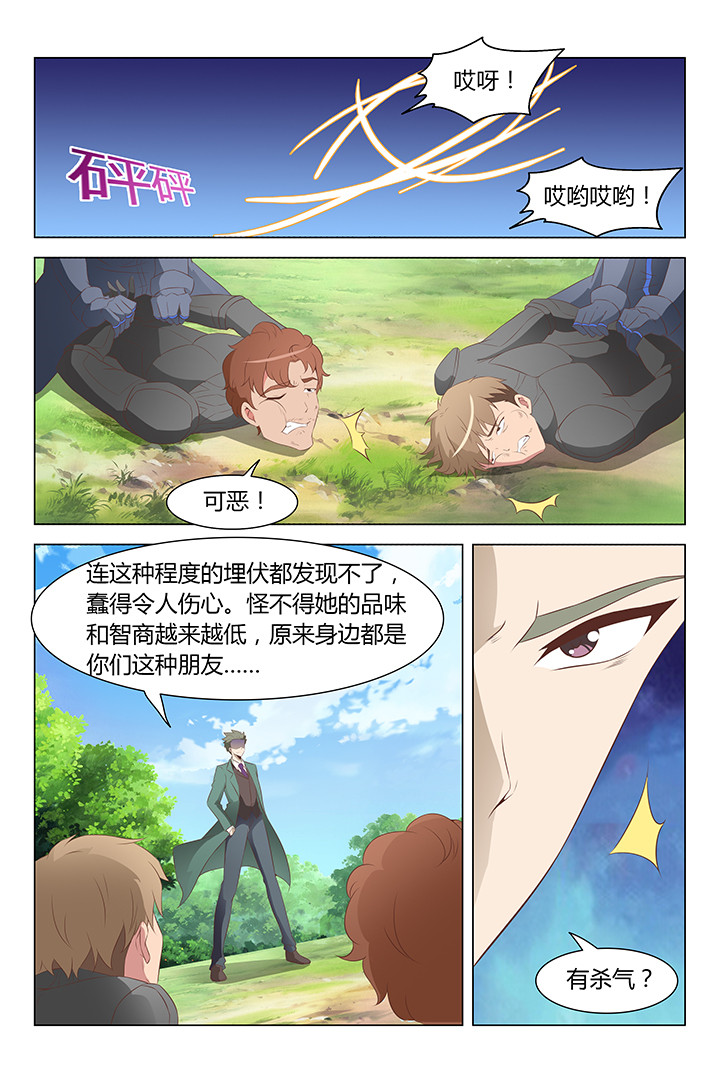 《喵即正义》漫画最新章节第124章：免费下拉式在线观看章节第【6】张图片