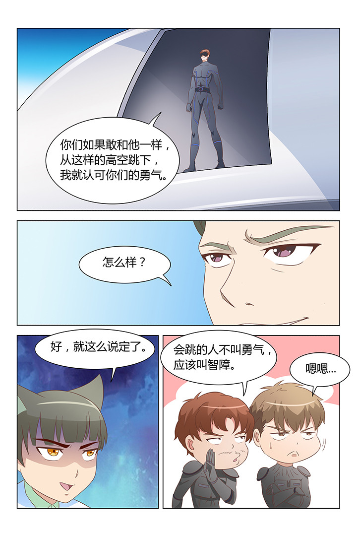 《喵即正义》漫画最新章节第125章：免费下拉式在线观看章节第【2】张图片