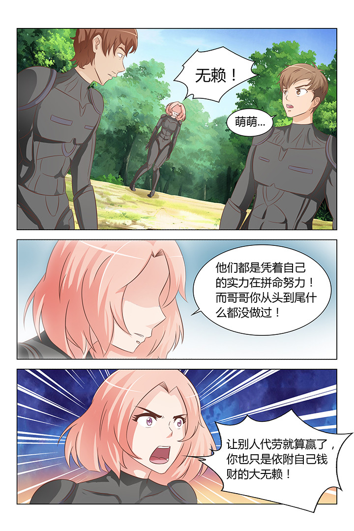 《喵即正义》漫画最新章节第127章：免费下拉式在线观看章节第【5】张图片