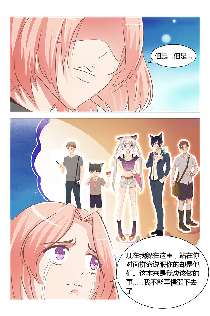 《喵即正义》漫画最新章节第127章：免费下拉式在线观看章节第【2】张图片