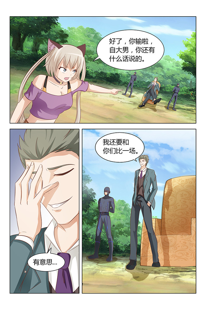 《喵即正义》漫画最新章节第127章：免费下拉式在线观看章节第【6】张图片