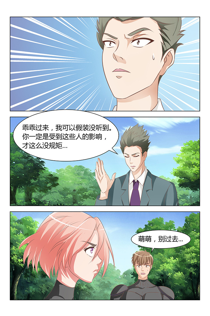 《喵即正义》漫画最新章节第127章：免费下拉式在线观看章节第【4】张图片