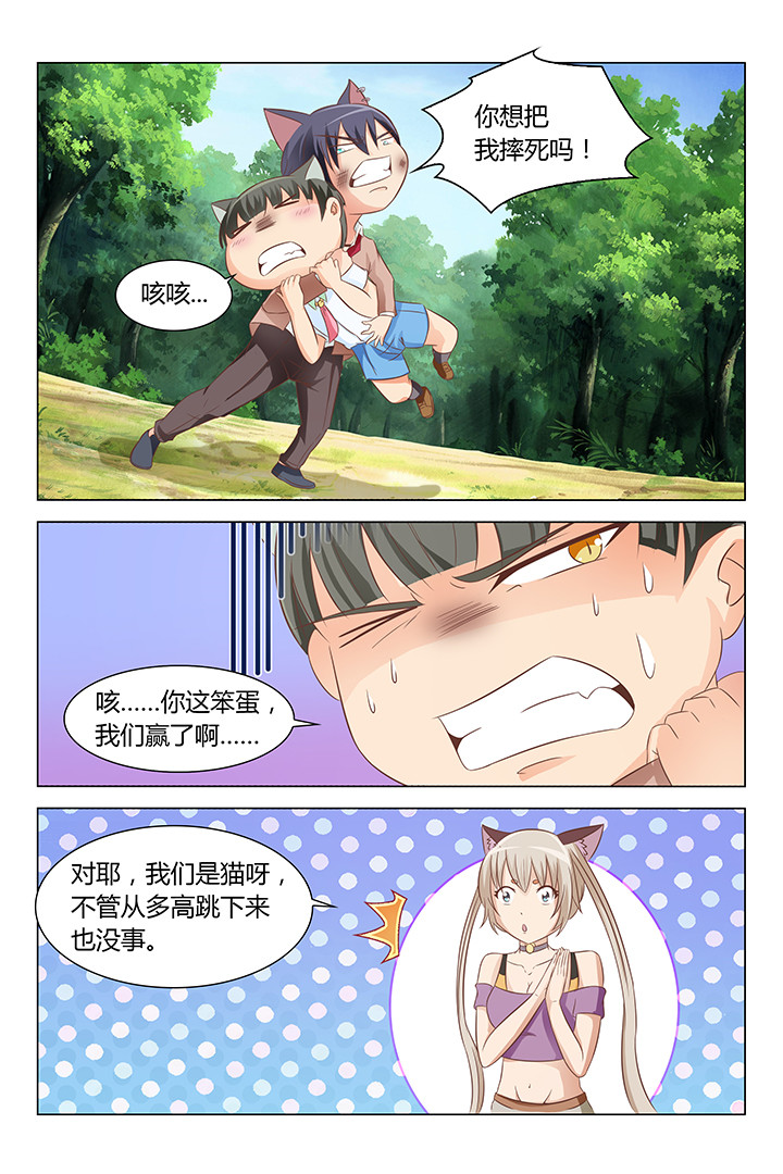 《喵即正义》漫画最新章节第127章：免费下拉式在线观看章节第【7】张图片