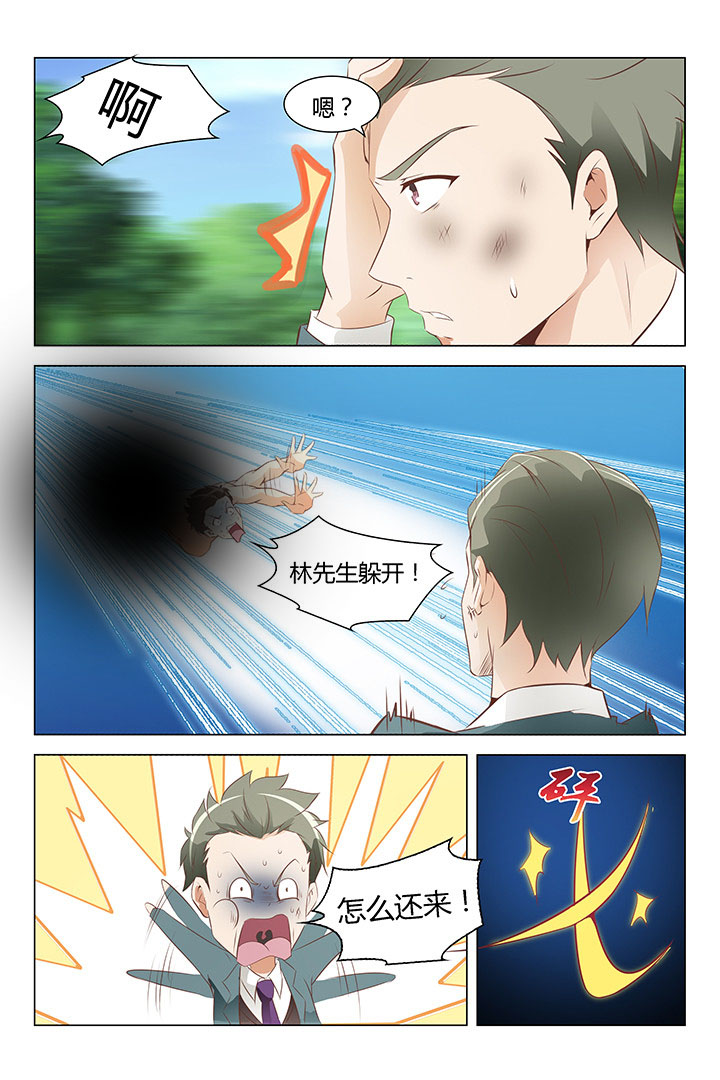 《喵即正义》漫画最新章节第129章：免费下拉式在线观看章节第【5】张图片