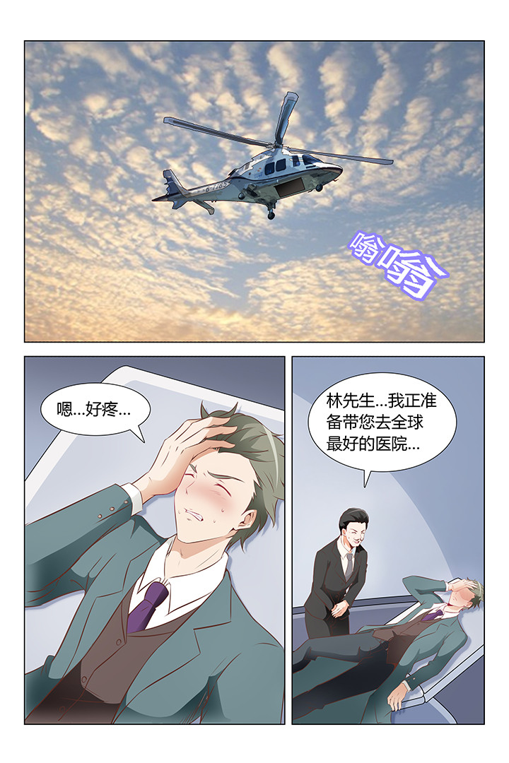 《喵即正义》漫画最新章节第129章：免费下拉式在线观看章节第【2】张图片