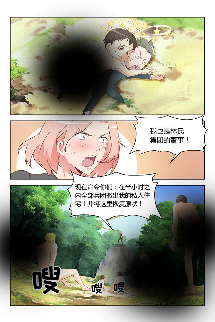 《喵即正义》漫画最新章节第129章：免费下拉式在线观看章节第【4】张图片