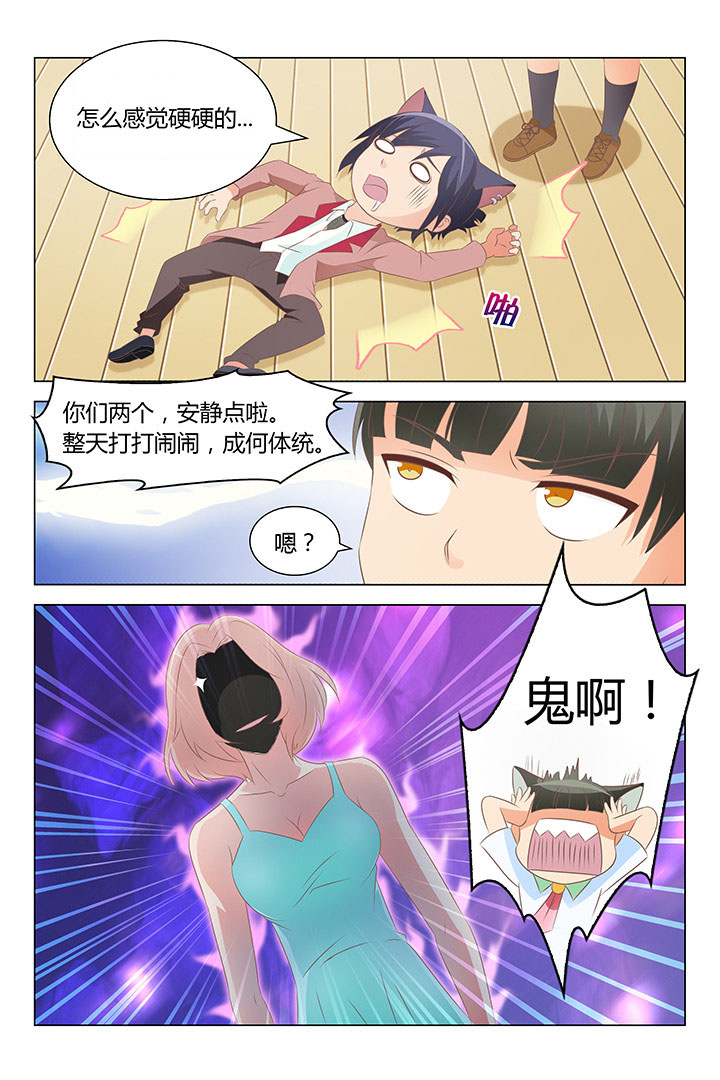 《喵即正义》漫画最新章节第130章：免费下拉式在线观看章节第【4】张图片