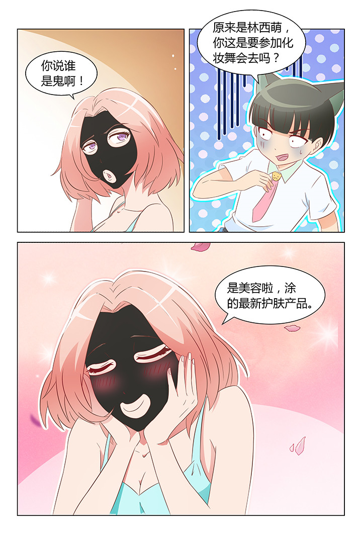 《喵即正义》漫画最新章节第130章：免费下拉式在线观看章节第【3】张图片