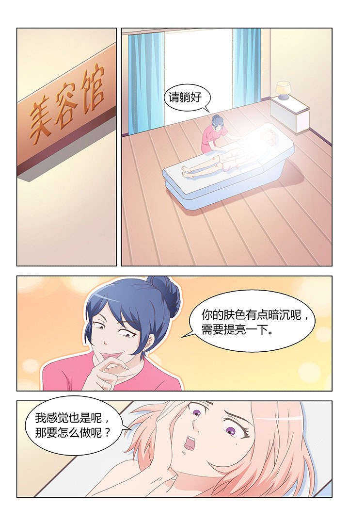 《喵即正义》漫画最新章节第130章：免费下拉式在线观看章节第【8】张图片