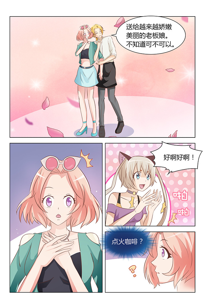 《喵即正义》漫画最新章节第131章：免费下拉式在线观看章节第【7】张图片