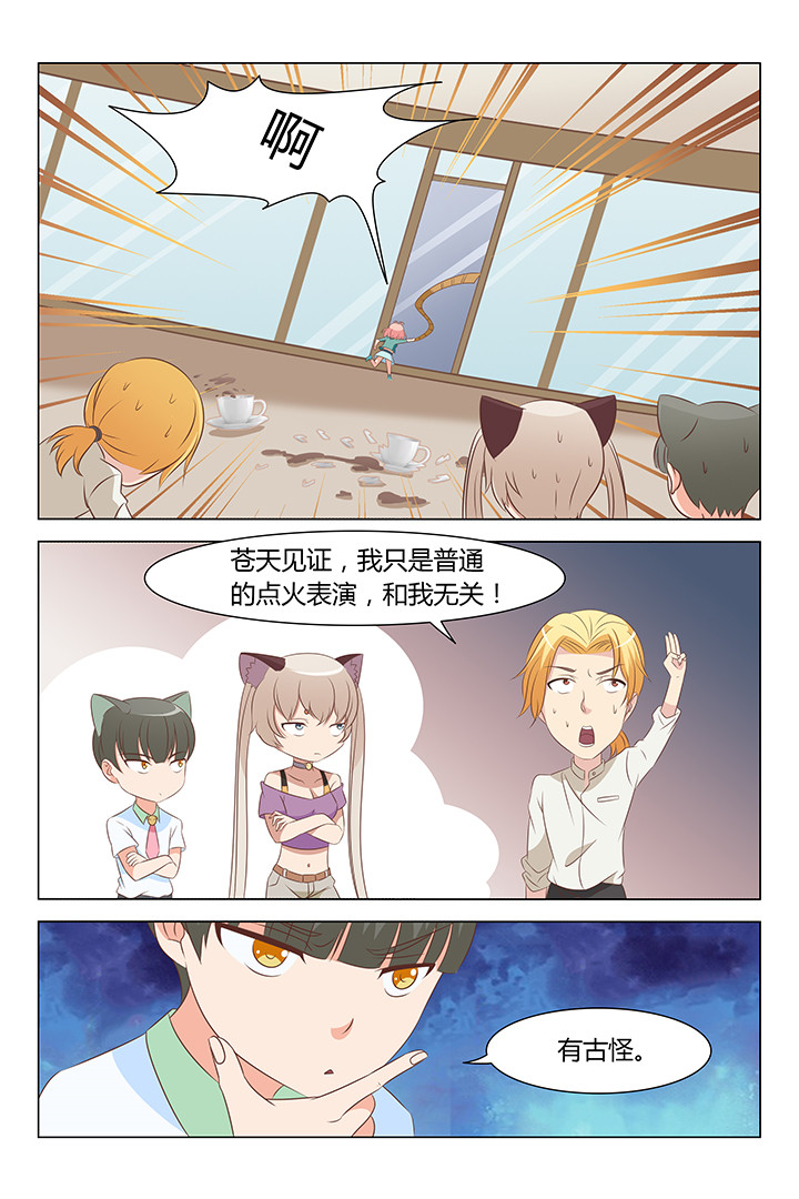 《喵即正义》漫画最新章节第131章：免费下拉式在线观看章节第【1】张图片