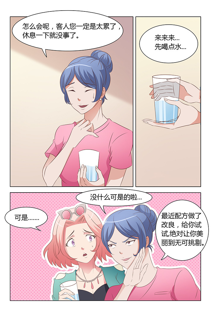 《喵即正义》漫画最新章节第132章：免费下拉式在线观看章节第【7】张图片