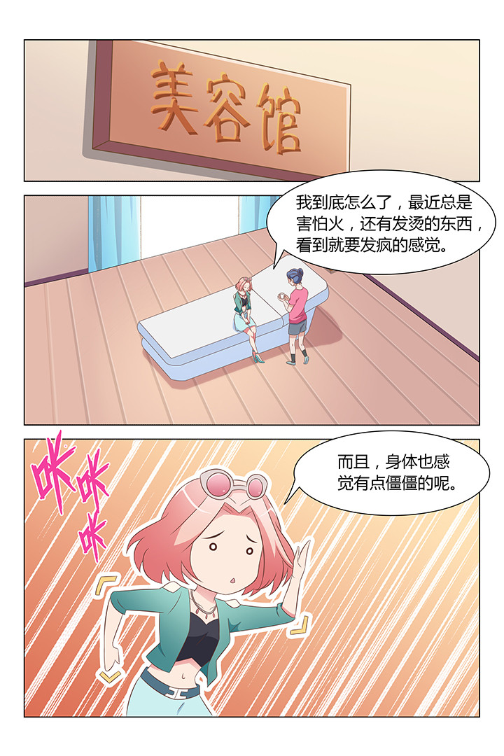 《喵即正义》漫画最新章节第132章：免费下拉式在线观看章节第【8】张图片