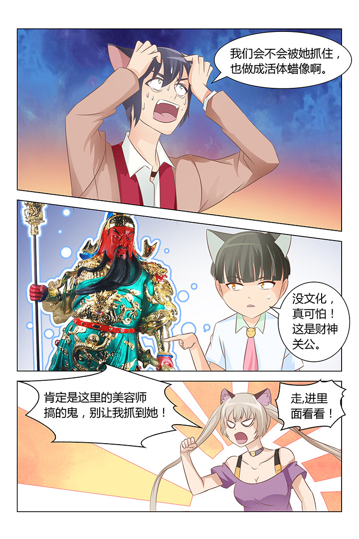 《喵即正义》漫画最新章节第135章：免费下拉式在线观看章节第【6】张图片