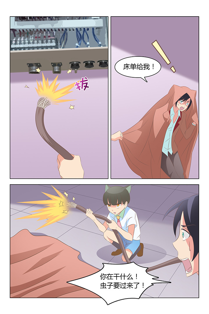 《喵即正义》漫画最新章节第138章：免费下拉式在线观看章节第【2】张图片