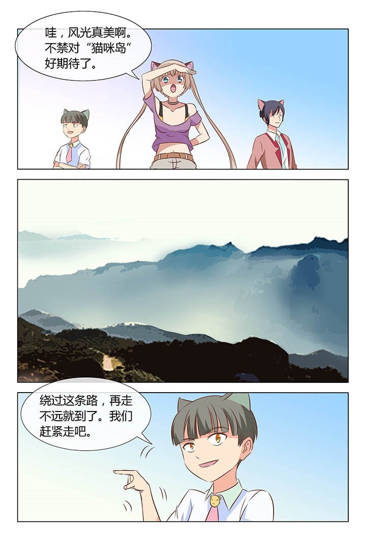 《喵即正义》漫画最新章节第140章：免费下拉式在线观看章节第【1】张图片