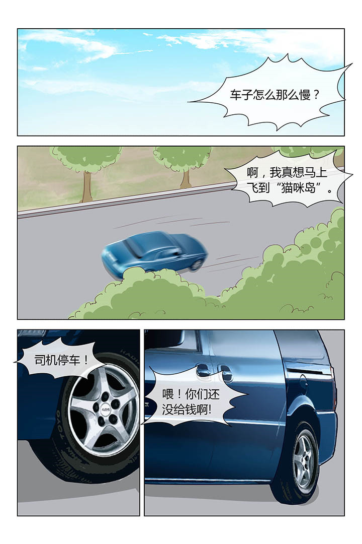 《喵即正义》漫画最新章节第140章：免费下拉式在线观看章节第【2】张图片