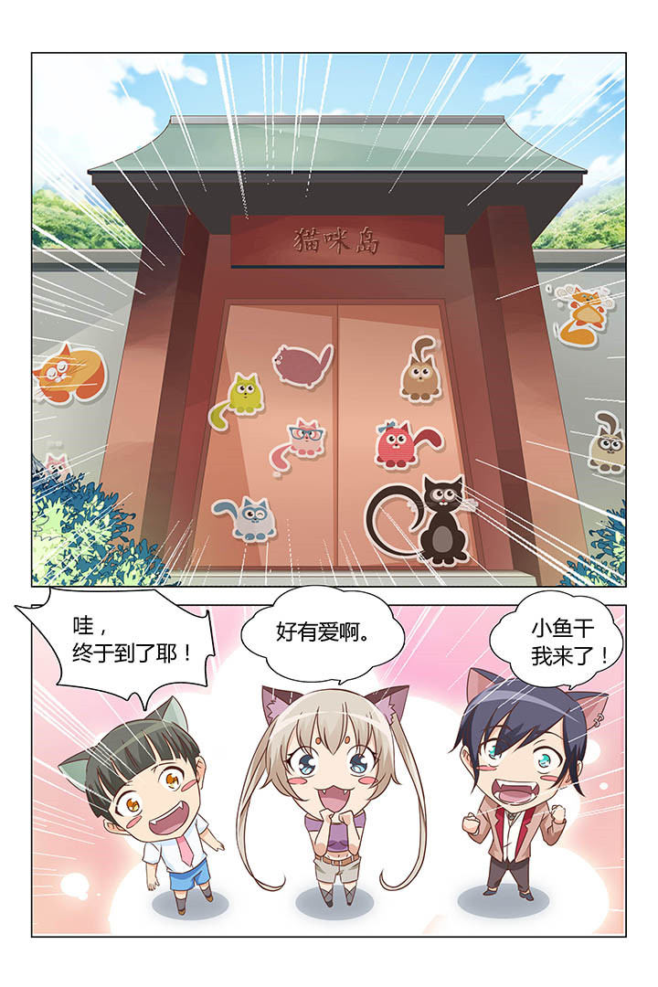 《喵即正义》漫画最新章节第141章：免费下拉式在线观看章节第【7】张图片