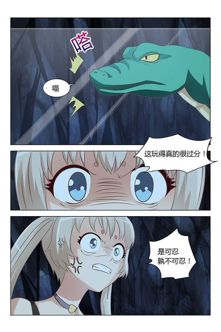 《喵即正义》漫画最新章节第143章：免费下拉式在线观看章节第【4】张图片