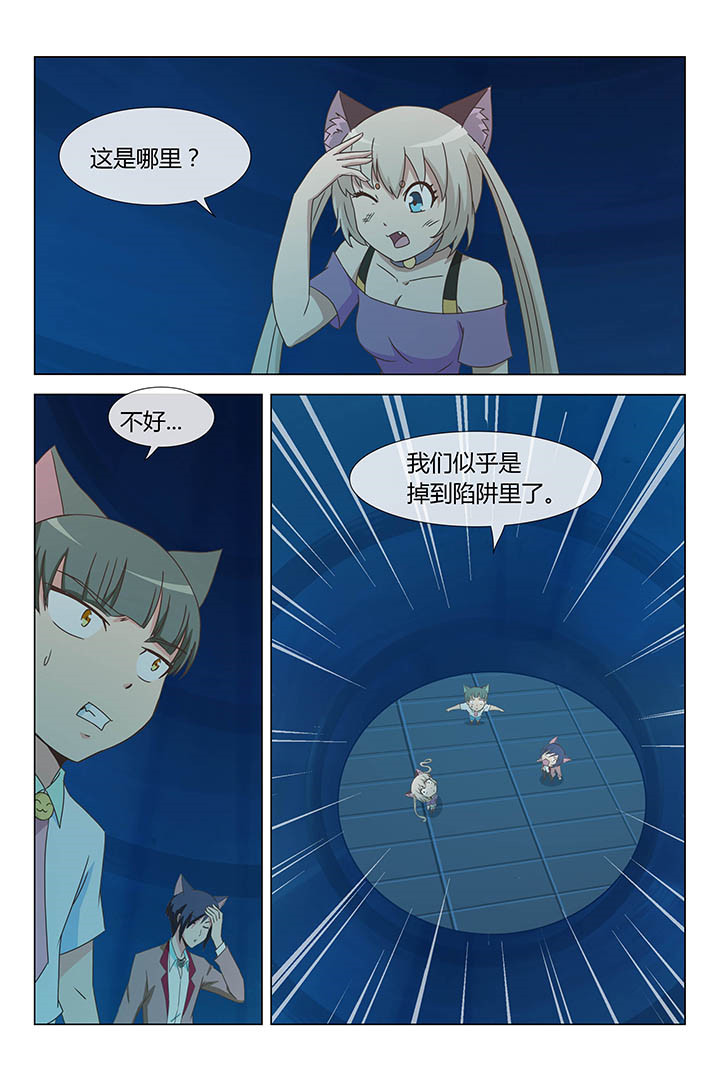 《喵即正义》漫画最新章节第146章：免费下拉式在线观看章节第【2】张图片