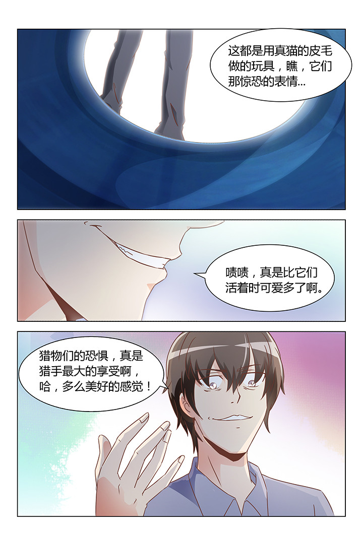 《喵即正义》漫画最新章节第147章：免费下拉式在线观看章节第【3】张图片