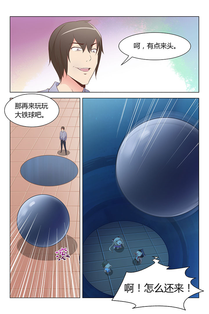 《喵即正义》漫画最新章节第148章：免费下拉式在线观看章节第【3】张图片